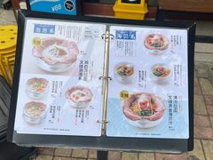 -真打拉面·日式拉面新流派(体育西横街店)