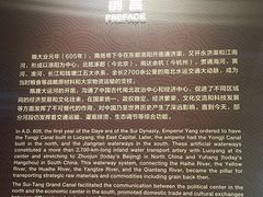 景点-隋唐大运河文化博物馆