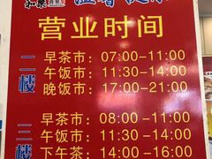 菜单-和乐喜宴海鲜酒家(骏荣广场店)