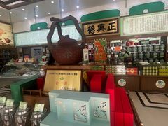 -正兴德(牛街店)