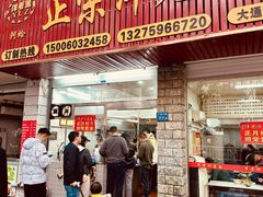 -阿蛤正宗洋老洲卤面(和平里小区店)