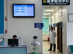 -博爱眼科体检中心·近视摘镜·医学验光配镜