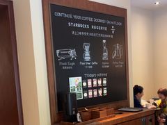 -星巴克臻选(思南公馆店)