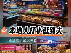 -哈尔滨秋林食品有限责任公司(秋林公司店)