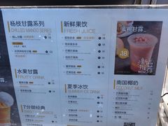 菜单-7分甜(江宁万达店)