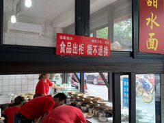 -洞子口张老二凉粉(文殊院店)