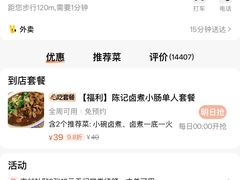 -陈记卤煮小肠