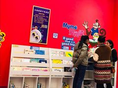 -美吉姆(吴江远洋未来广场店)