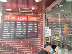 -永祥烧腊餐厅(虹口店)