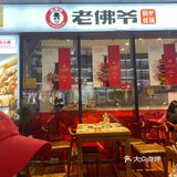 老佛爷铜锅蛙不一样的味道