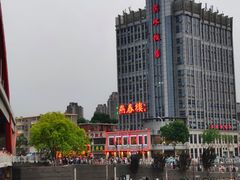 -燕春楼(海河华鼎店)