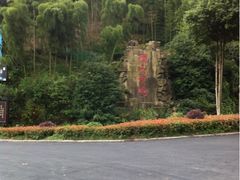 -径山寺