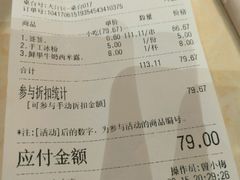 账单-嘉州叶婆婆钵钵鸡(建设路店)