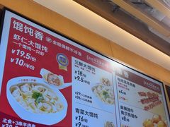 -南城香·饭香串香馄饨香(赵公口店)