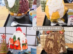-WONDER ICE 萬得冰田(建設路总店)