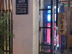 -江户前寿司(好运街店)