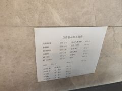 菜单-渔旺喜宴(银座店)