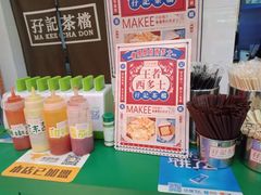 -孖记茶档·热腾茶餐(江南西plus店)