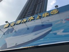 -黄金海岸水上乐园
