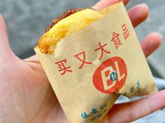 -买又大餐厅(福林里店)