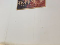 -玫瑰红烤羊排(北新桥三条店)