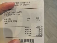 -小米之家(东方宝泰购物中心店)
