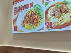 -醉面(西直门凯德茂店)