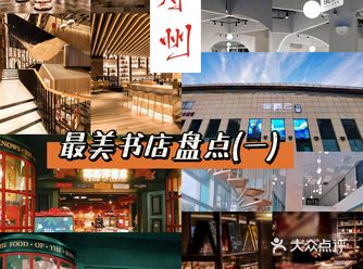 郑州最美书店|言几又|郑州书店汇总（一）