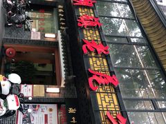 -潮镇老尾牛杂(环城西路店)