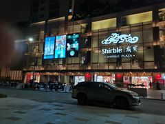 门面-岁宝Shirble plaza(景田店)