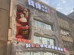 -钱锋炭缸烧烤(南湖大路总店)