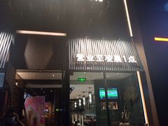 门面-呷哺呷哺 黄金牧场 (回龙观港龙店)