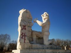 -中华石雕艺术园