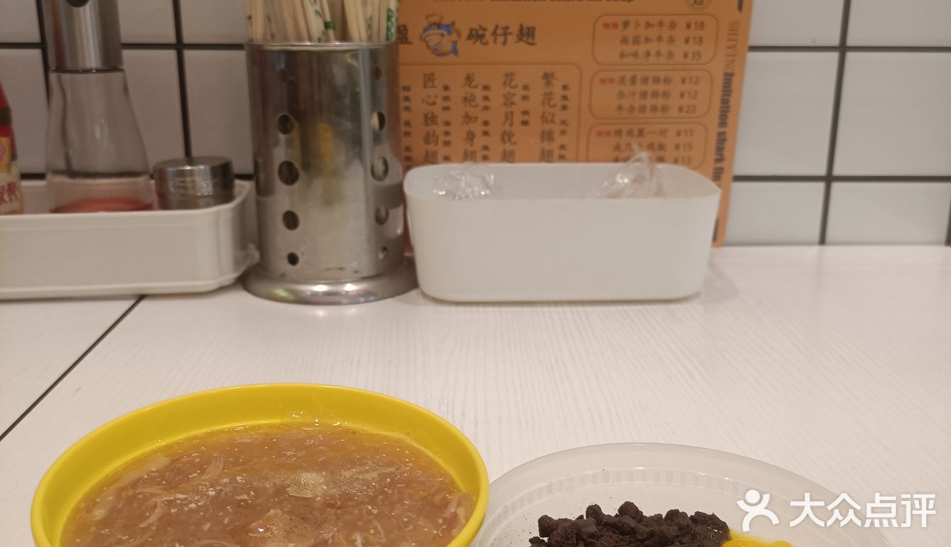 小碗里的幸福滋味
