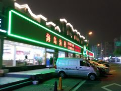 -海岛渔村大酒店(云霄路店)