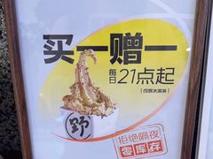 -野人先生Gelato(上海长宁龙之梦店)