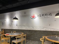 -大自然醉鹅·铁锅火焰鹅(上海联洋店)