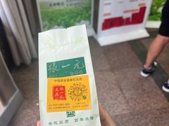 -张一元(总店)