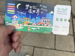 -北京世界公园