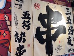 -木屋烧烤(龙岗龙城万科里店)
