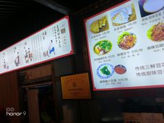 -礼泉醪糟作坊(永兴坊店)