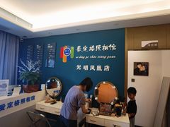 -爱定格照相馆·证件照(深圳光明店)