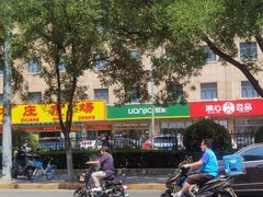 -娘心豆品(方庄店)