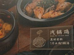 -云海肴汽锅鸡·云南小炒(天津国金汇店)