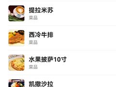 战斧牛扒-璟象酒店-爱丽坊景观餐厅