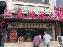 -丰满楼