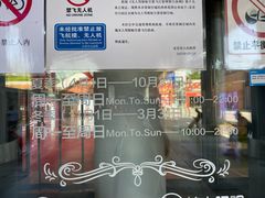 -新奥购物中心