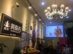 -黄泰吉拾味餐厅(江汉路店)