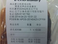 账单-东哥面包(江宁大润发店)