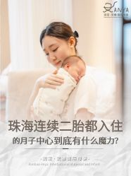 点击看大图 -安雅国际月子会所(拱北森宇富通店)
